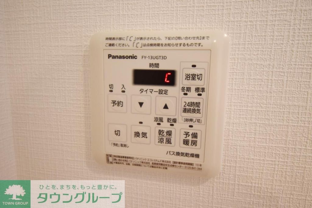 その他設備　★お問い合わせはタウンハウジング祖師ヶ谷大蔵店まで★
