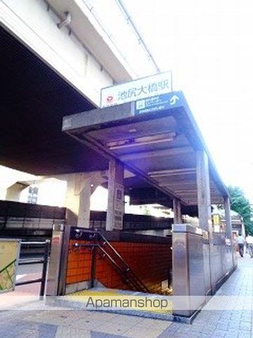 その他　池尻大橋駅（その他）まで560m