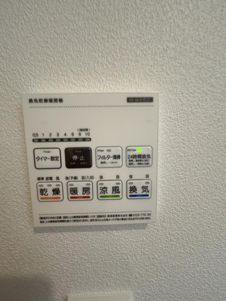 その他設備