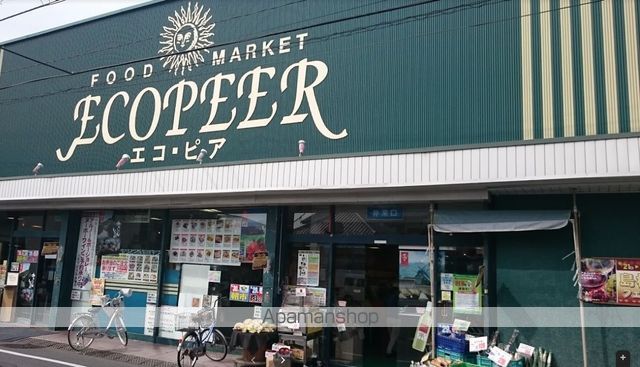 スーパー　エコ・ピア八幡店（スーパー）まで545m