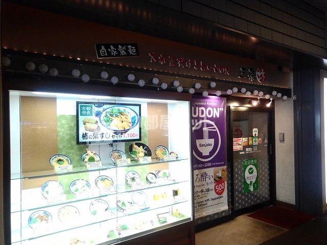 飲食店　三条坊 ビエラ奈良店（飲食店）まで1142m