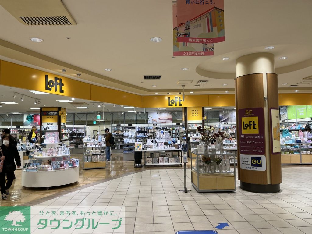 ショッピングセンター　東戸塚ロフト（ショッピングセンター）まで1220m