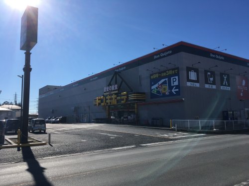 スーパー　MEGAドン・キホーテ 東松山店（スーパー）まで683m