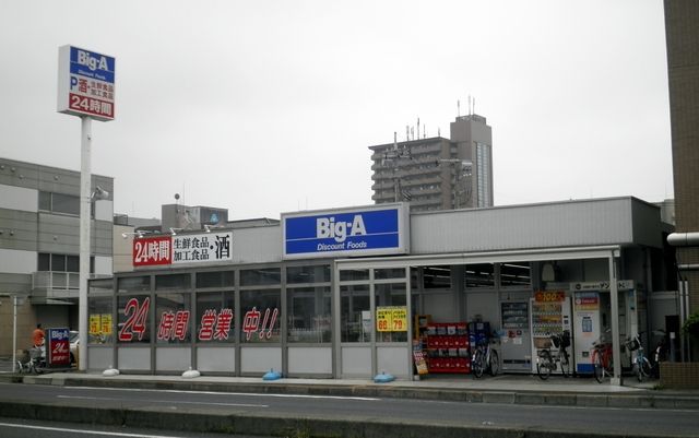 スーパー　ビッグエー（スーパー）まで414m
