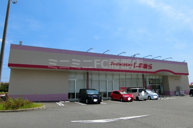ショッピングセンター　ファッションセンターしまむら蒲郡店（ショッピングセンター）まで1087m