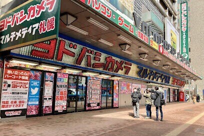 ホームセンター　ヨドバシカメラマルチメディア札幌（ホームセンター）まで883m