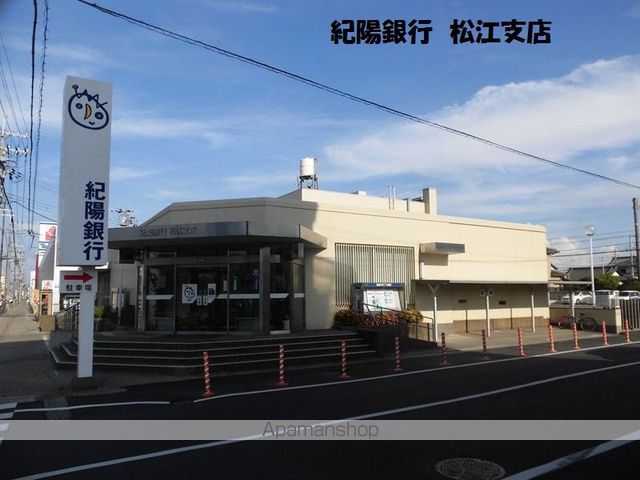 銀行　（株）紀陽銀行／松江支店（銀行）まで785m
