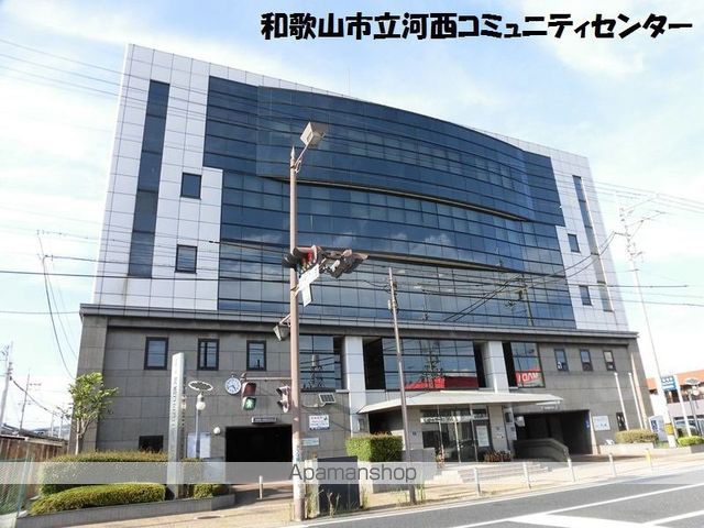 その他　和歌山市立河西コミュニティセンター（その他）まで834m