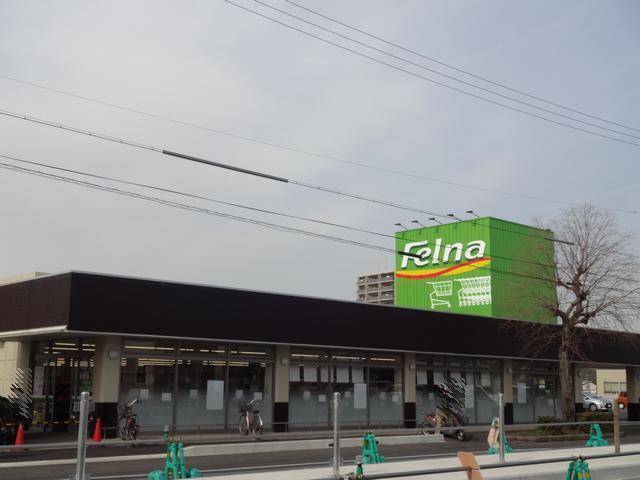スーパー　Ｆｅｌｎａ加木屋店（スーパー）まで103m