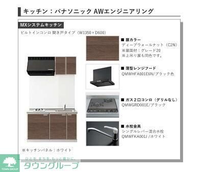 キッチン　同会社施工参照　現状優先