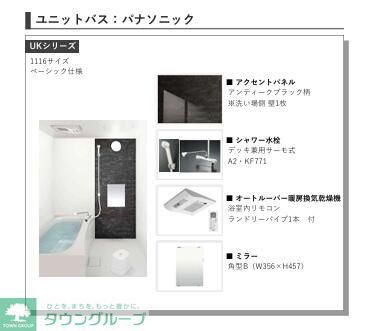 バス・シャワールーム　同会社施工参照　現状優先