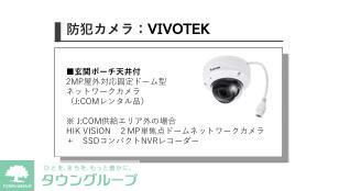 その他　同会社施工参照　現状優先