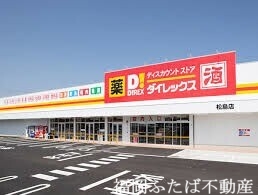 ビューラー野多目の周辺写真