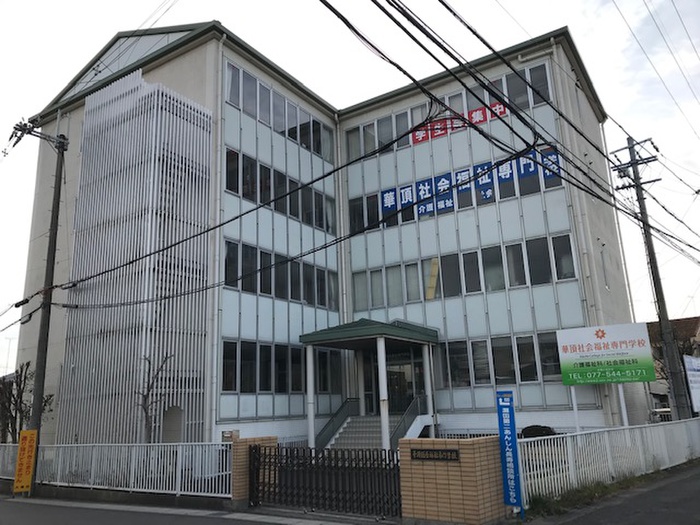 大学・短大　華頂社会福祉専門学校（大学・短大）まで250m
