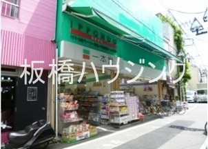 ドラックストア　ドラッグストア一本堂東長崎店（ドラッグストア）まで313m
