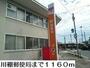 郵便局　川棚郵便局（郵便局）まで1160m