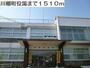 役所　川棚町役場（役所）まで1510m