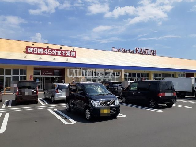 スーパー　フードマーケット カスミ高萩店（スーパー）まで668m