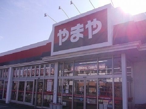 その他　やまや（酒屋）（その他）まで45m