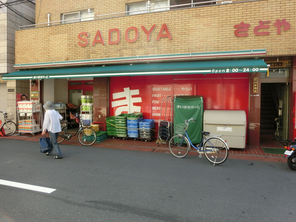 スーパー　まいばすけっと（スーパー）まで75m
