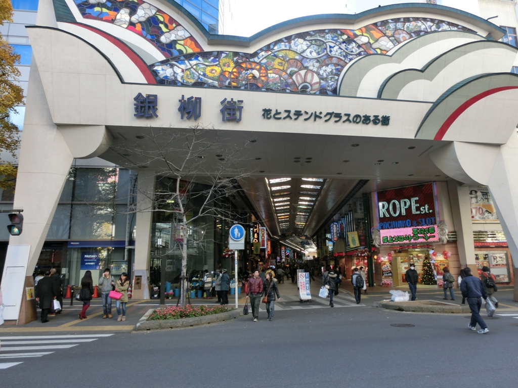 ショッピングセンター　銀柳街（ショッピングセンター）まで570m