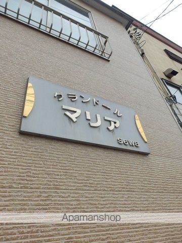 その他共有部分　その他共有部分