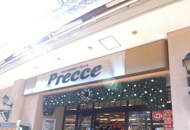 スーパー　プレッセ田園調布店（スーパー）まで907m