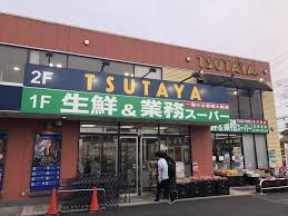 スーパー　業務スーパー 深大寺東町店（スーパー）まで725m