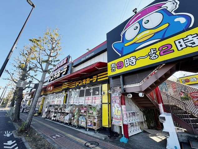 ショッピングセンター　ドン・キホーテ東八三鷹店（ショッピングセンター）まで1822m