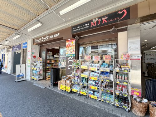 ドラックストア　ドラッグミック　服部店（ドラッグストア）まで355m
