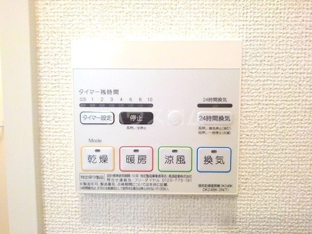 その他設備