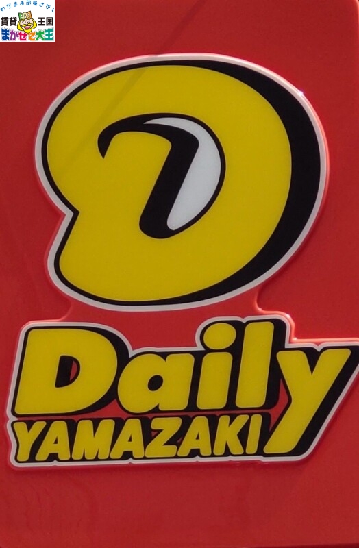 コンビニ　デイリーヤマザキ　平野町店（コンビニ）まで166m