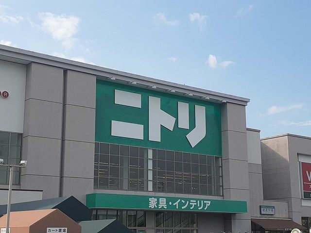 その他　ニトリ（その他）まで580m