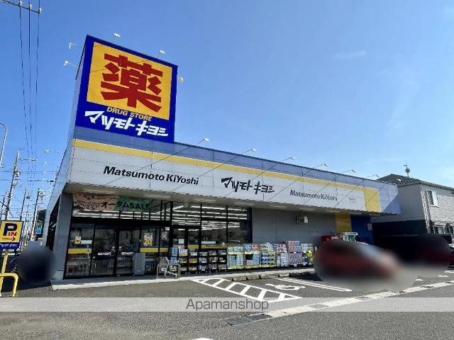 その他　マツモトキヨシ静岡馬渕店（その他）まで231m