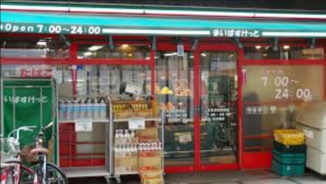 スーパー　まいばすけっと東蒲田1丁目店（スーパー）まで423m