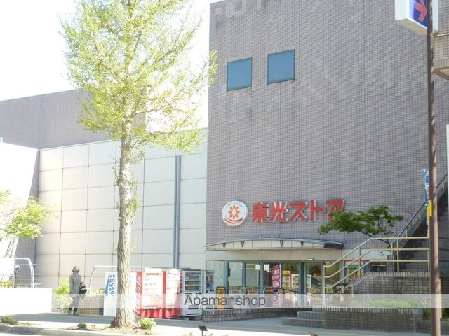 スーパー　東光ストアー（スーパー）まで1600m