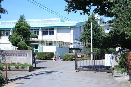 中学校　松戸市立第五中学校（中学校）まで607m