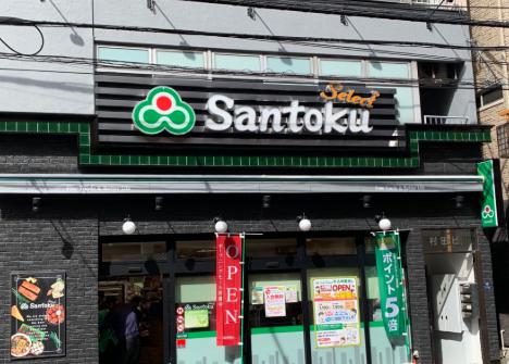 スーパー　Santoku牛込神楽坂店（スーパー）まで185m