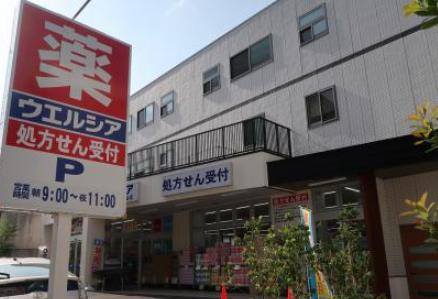 ドラックストア　ウエルシア新宿牛込店（ドラッグストア）まで122m