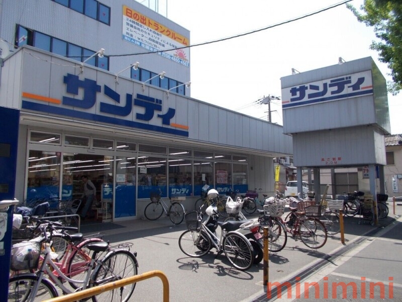 スーパー　サンディ吹田日の出店（スーパー）まで828m