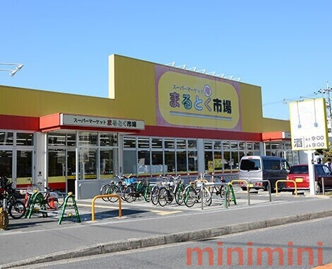 スーパー　スーパーマーケットまるとく市場井高野店（スーパー）まで2279m