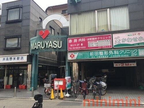 スーパー　スーパーマルヤス井高野店（スーパー）まで2529m