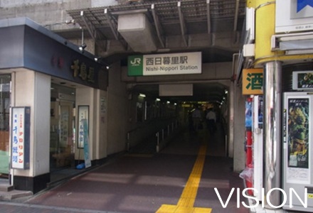 その他　西日暮里駅（その他）まで249m