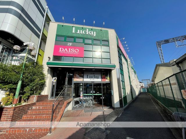 スーパー　ラッキー長瀬店（スーパー）まで554m