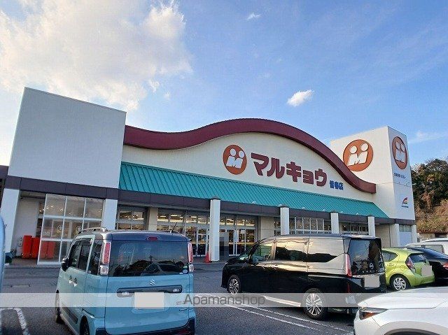 スーパー　マルキョウ　皆春店（スーパー）まで900m