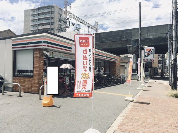 コンビニ　セブンイレブン（コンビニ）まで101m