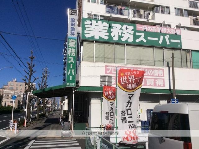スーパー　業務スーパー（スーパー）まで450m