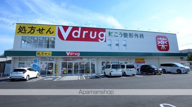 ドラックストア　Vdrug（ドラッグストア）まで1400m
