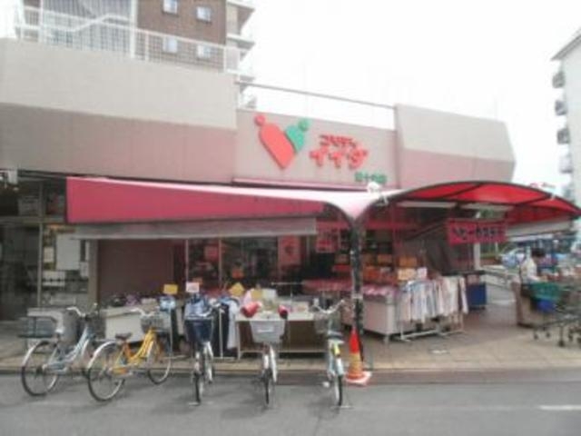 スーパー　コモディイイダ東十条店（スーパー）まで534m