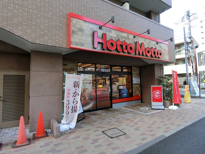 飲食店　ほっともっと王子神谷店（飲食店）まで282m